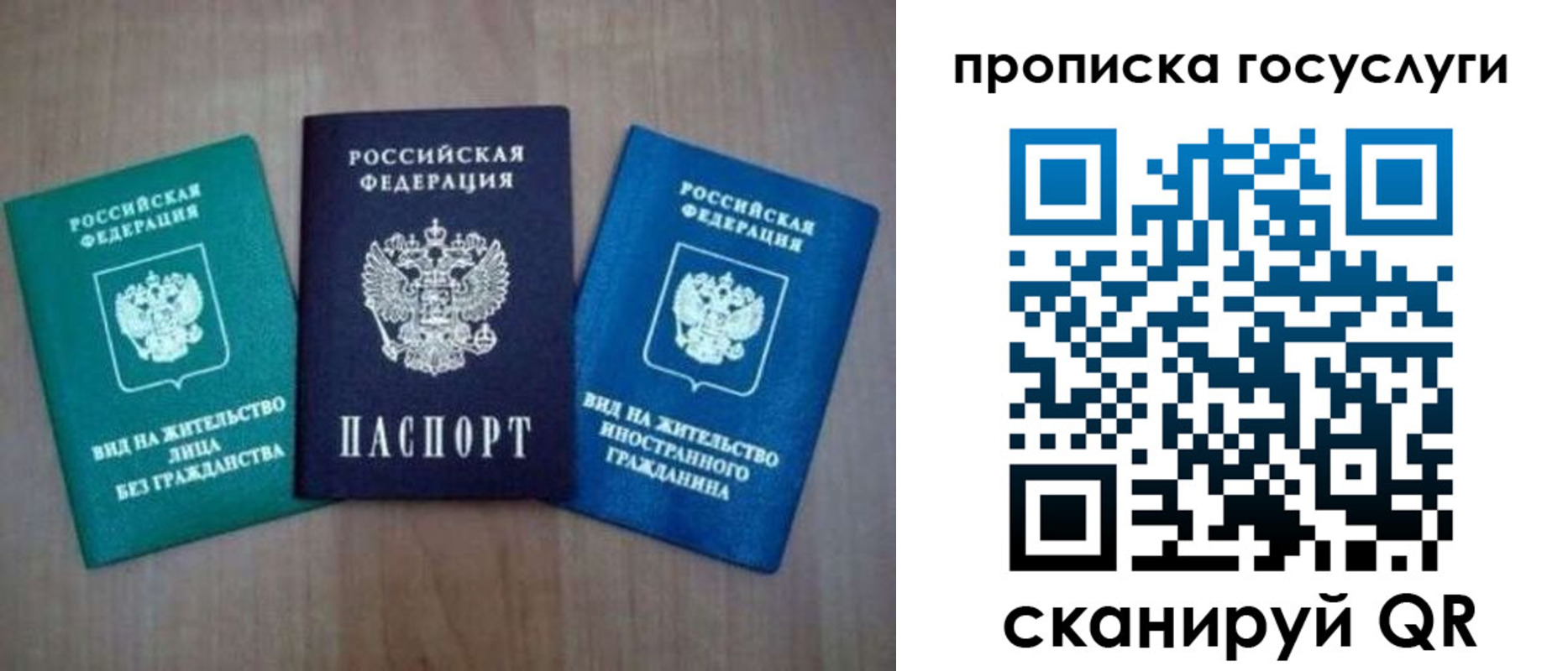 прописка для школы в Алапаевске