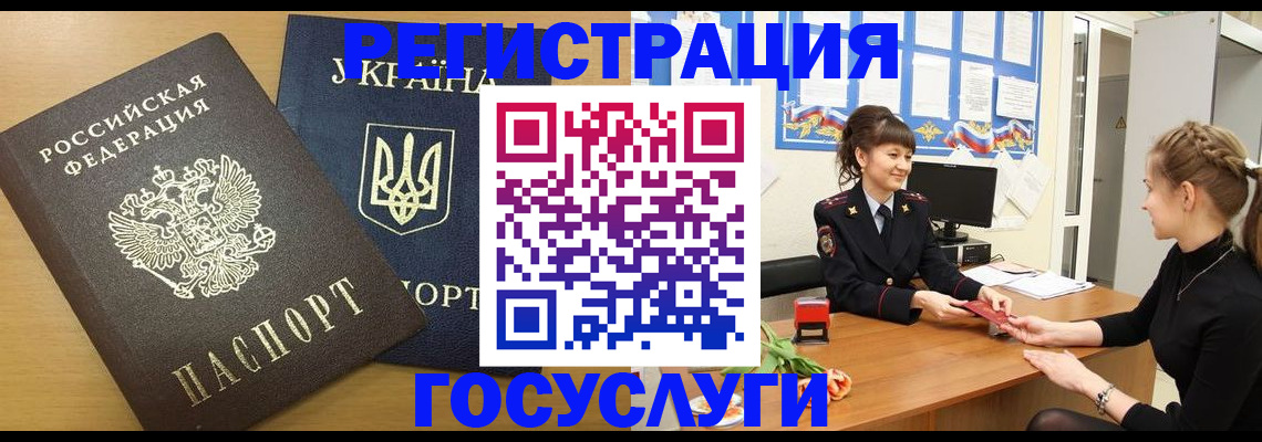 прописка законно в Алапаевске