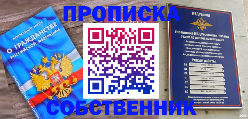 прописка гарантия в Алапаевске