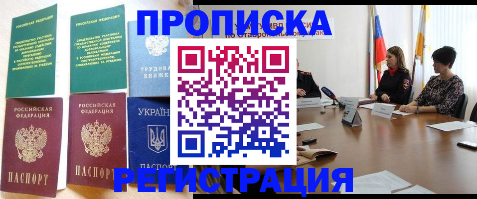 прописка для военкомата в Алапаевске