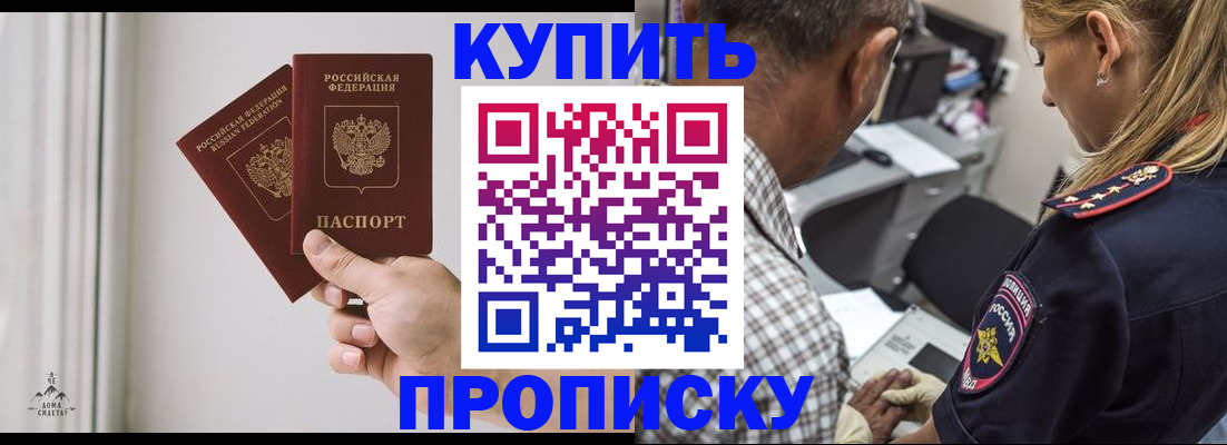 прописка гарантия в Алапаевске