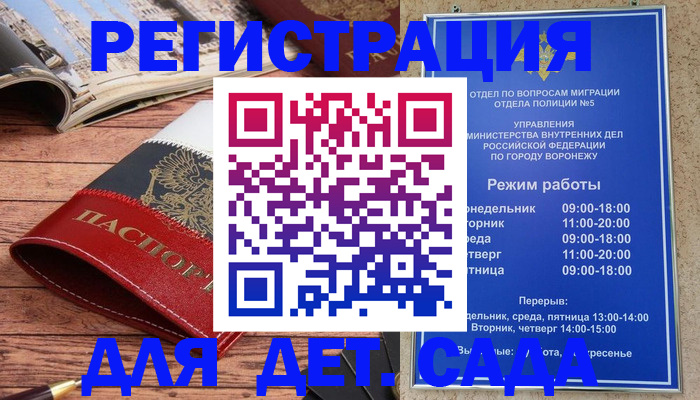 прописка законно в Алапаевске