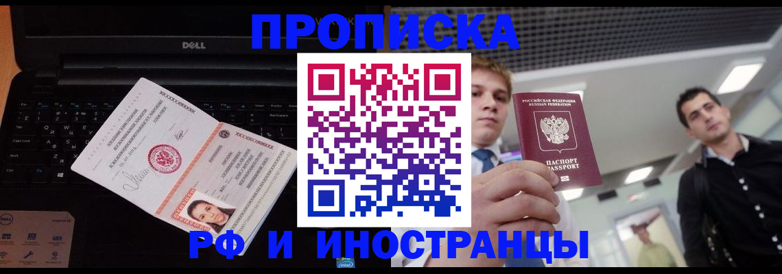 прописка в квартире в Алапаевске