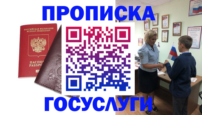 временная регистрация в Алапаевске